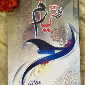 Rooh E Yaram
