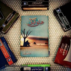 Atish e Ishq - آتش عشق