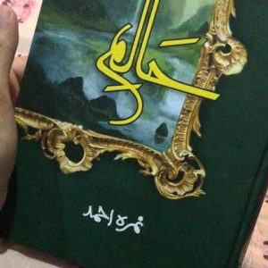 Haalim P.1