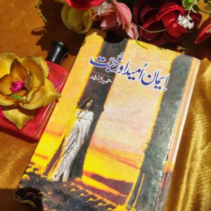Imaan, Umeed Aur Mohabbat
