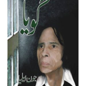 Goya / گویا by Jaun Elia