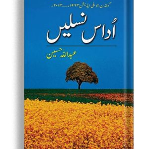 Udaas Naslain by Abdullah Hussain