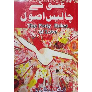 Ishq Kay 40 Asool By Elif Shafak