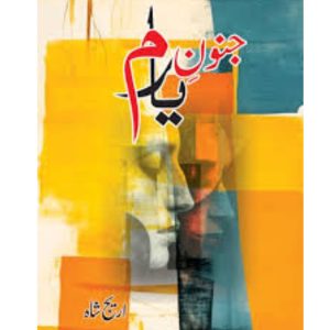 Janoon e yaram by Areej Shah