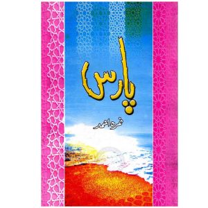 Paras Novel by Nimra Ahmad