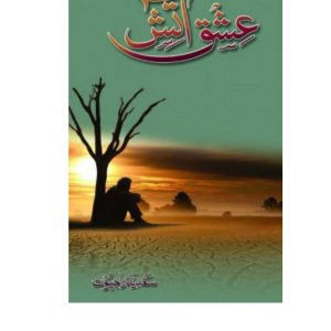 Ishq e aatish by Sadia Rajput