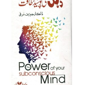 Zehan Ki Poshida Taqat by D.r Joseph Marfi