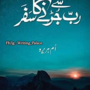 Rab Say Jurny Ka Safar