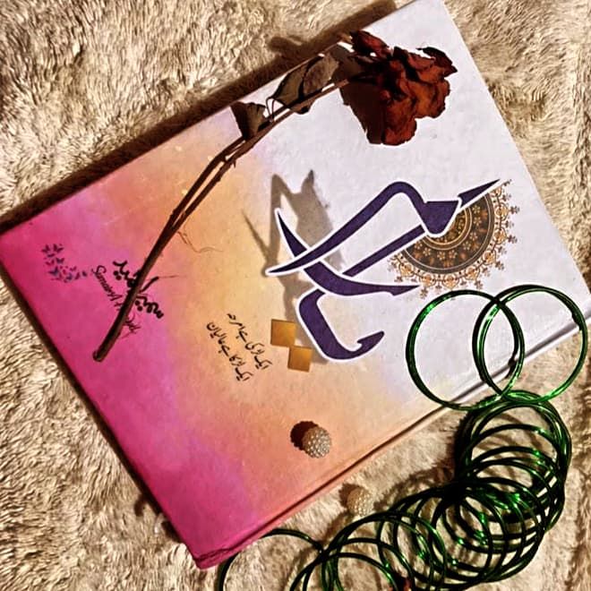 Yaaram / یارم by Sumaira Hameed