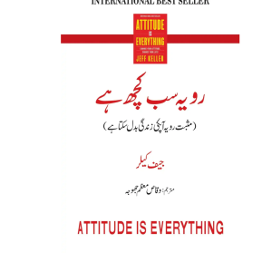 Rawayah Sab Kuch Hai by Jeff KELLER