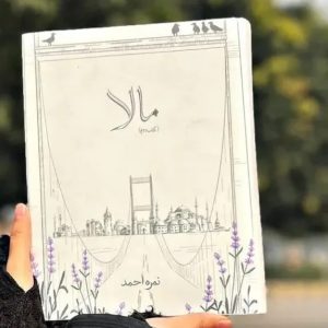 Mala Part 2 by Nimra Ahmed