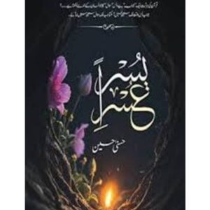 Usri Yusra Novel by Husna Hussain